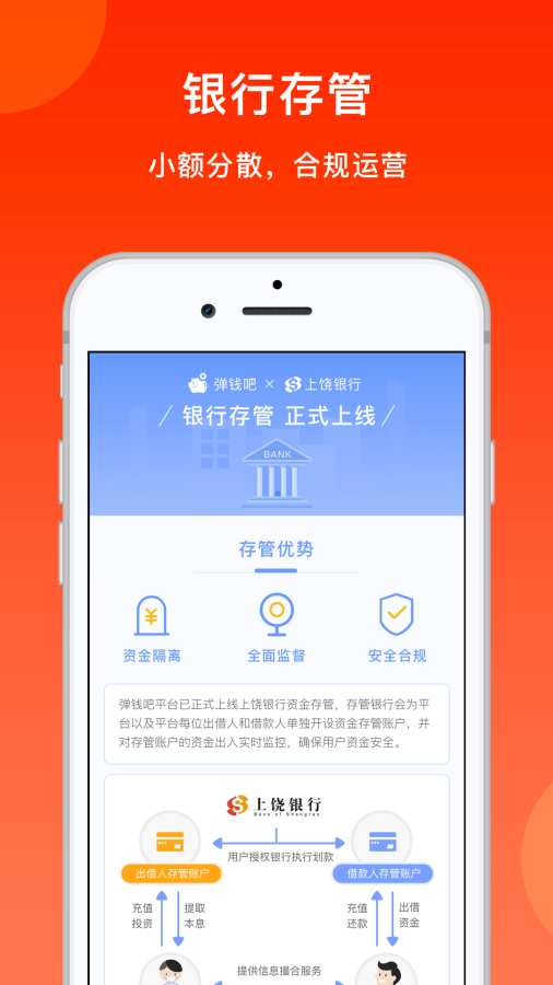 弹钱吧app贷款下载安装苹果