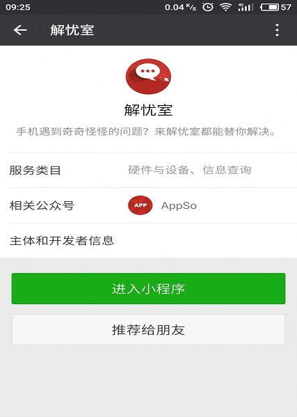 解忧小纸条免费版在线阅读全文下载百度网盘
