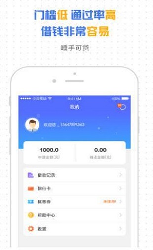 多米掌柜安卓版下载安装  v1.5.2图3