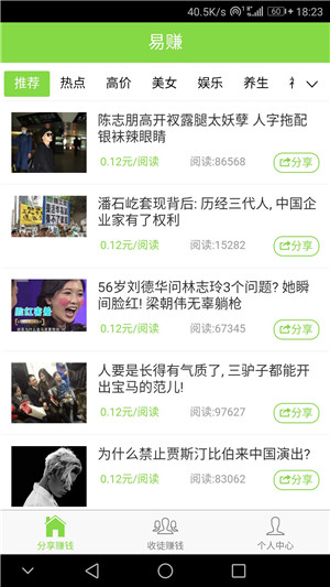 易赚钱安卓版