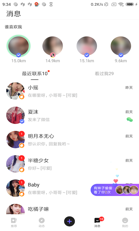 幸缘壹加壹手机版