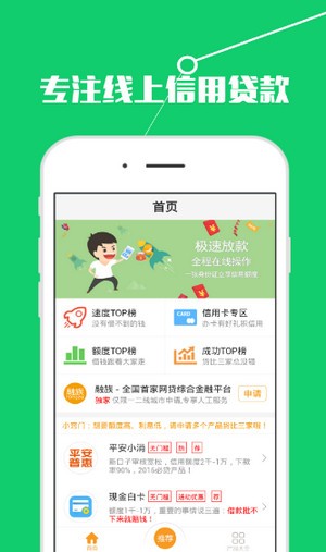 小狗借款免费版