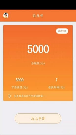 你来呀免费版  v1.0.0图1
