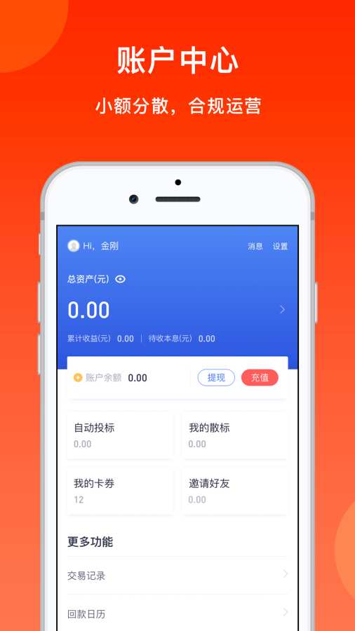 弹钱吧app贷款下载安装苹果  v2.3.0图3