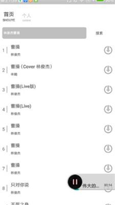 Dr音乐app下载  v1.3图2