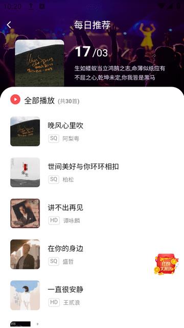 掌上音乐播放器最新版本  v1.0.1图3