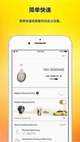 headphones索尼app官网  v9.5.0图1