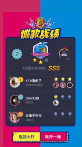 撕歌3.9.4