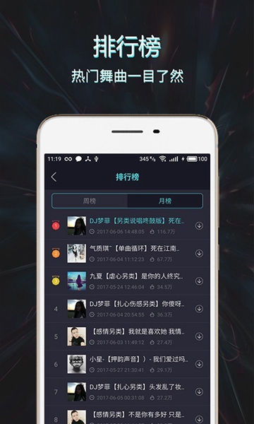 mc音乐库最新版本下载手机版中文  v1.2.0图3