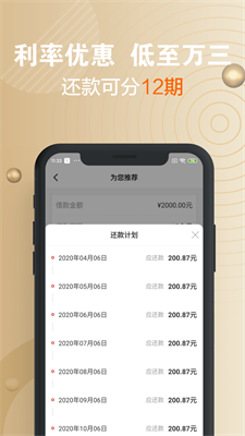 小通生活手机版  v3.1.7图3