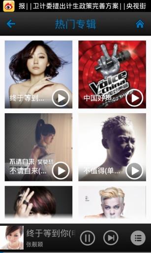 一听音乐网在线安卓版