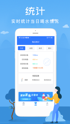 喝水赚钱宝手机版