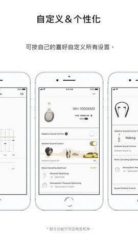 headphones索尼app官网