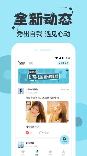 星期8乐园免费版