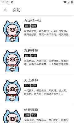 老子小说安卓版下载安装