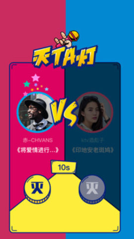 撕歌3.9.4  v3.15.30图1