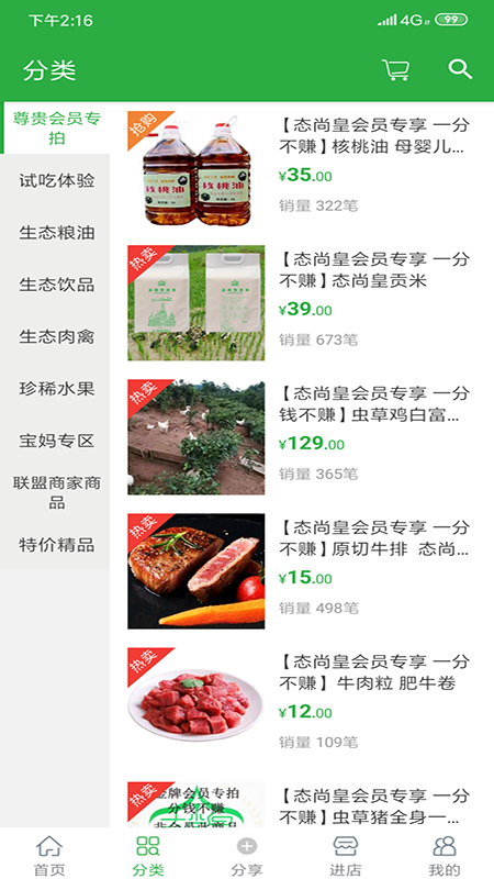态尚皇  v1.0图3