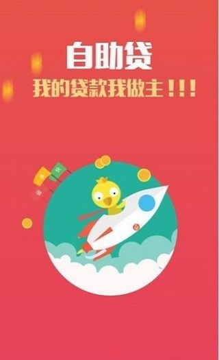 贷老师  v1.1图1