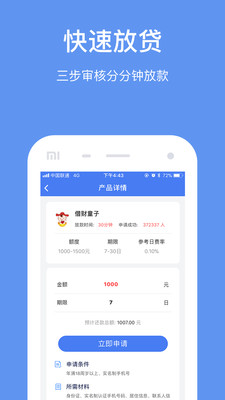 借钱白条
