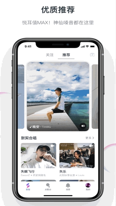 音街2020旧版本下载ios