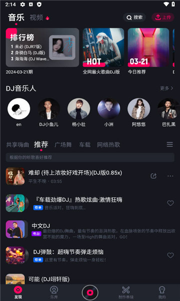 酷狗dj音乐下载安装手机版免费听歌  v1.2.4图2