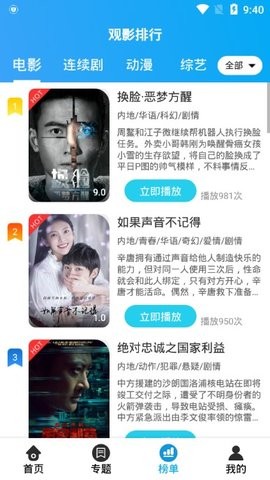 冷咖影视手机版下载安装最新版  v3.1.6图2