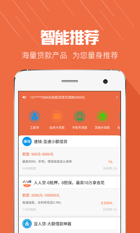 大家贷  v3.0.3图3