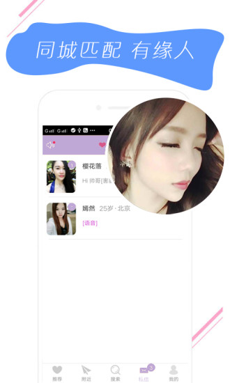 同城约爱夜聊最新版下载安装苹果手机