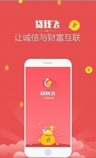 贷老师