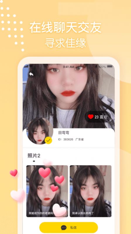本地聊天软件破解版安卓  v1.1.1图3