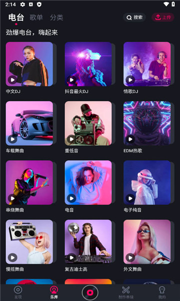 酷狗dj音乐下载安装手机版免费听歌  v1.2.4图3
