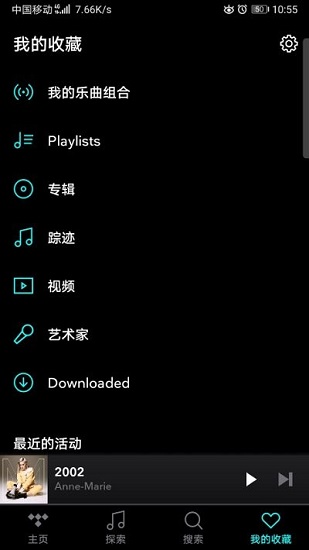 tidal安卓