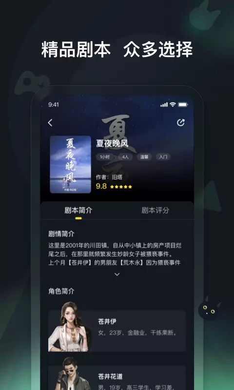 头号神探手机版