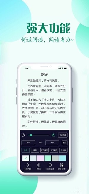 红言小说免费版在线阅读无弹窗