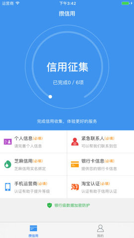 享钱花有人打电话催款  v1.0.4图3