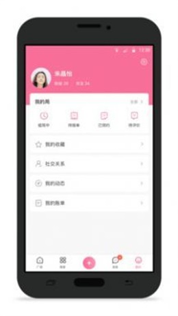 不咕交友app  v1.0图2