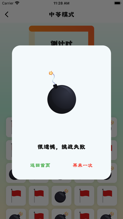 旗帜消除播放器