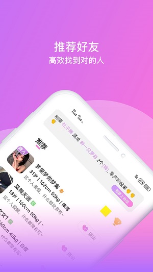 相见交友平台官网下载安装最新版苹果  v1.0.0图3