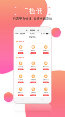 螃蟹贷  v1.0.7图2