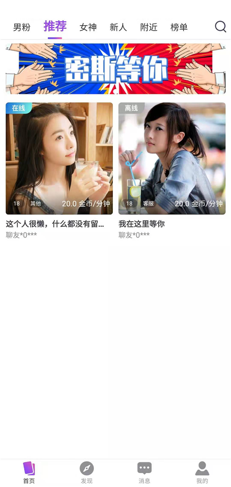 密斯手机版