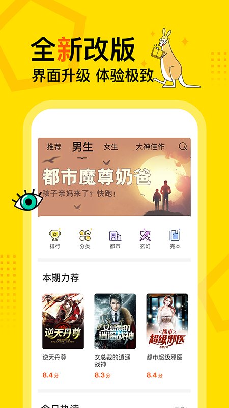 得间免费阅读app下载一切从退婚开始  v1.0.0图2