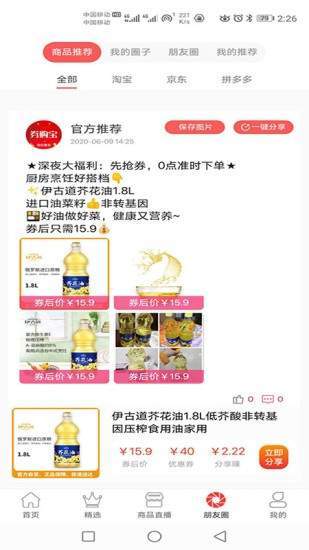 券购宝2024  v1.0.4图1