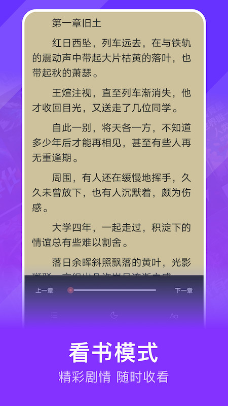 小小书亭手机版