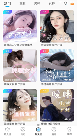 蜜糖语音手机版