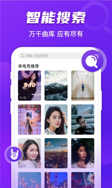 好友来电安卓版下载安装苹果  v1.0.0图2