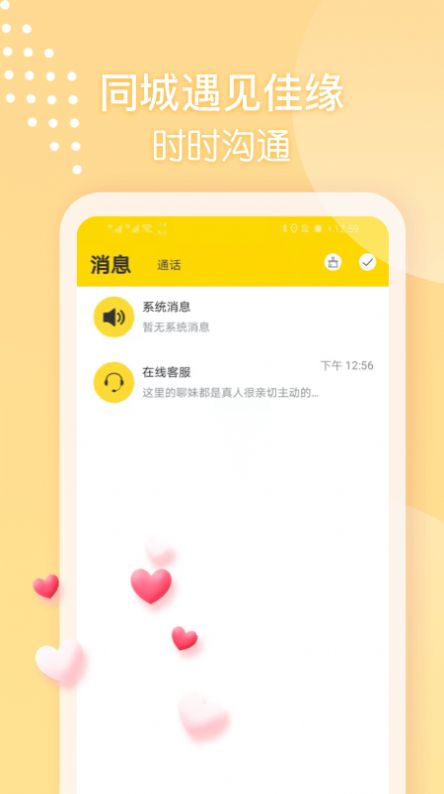 本地聊天软件破解版安卓
