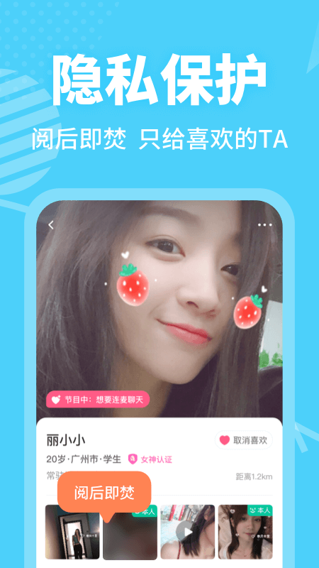 聊乐手机版下载安装  v2.1.0图1