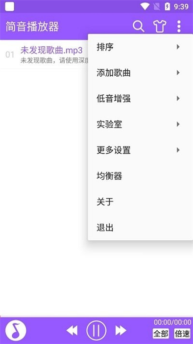 简音播放器免费版下载安装苹果