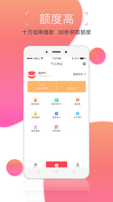 螃蟹贷  v1.0.7图3