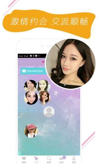 同城约爱夜聊最新版下载安装苹果手机  v1.0图1